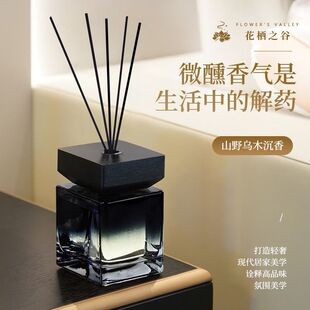 正品 香薰无火香薰200ml精致木盖高端家居送礼空气清新乌木沉香香