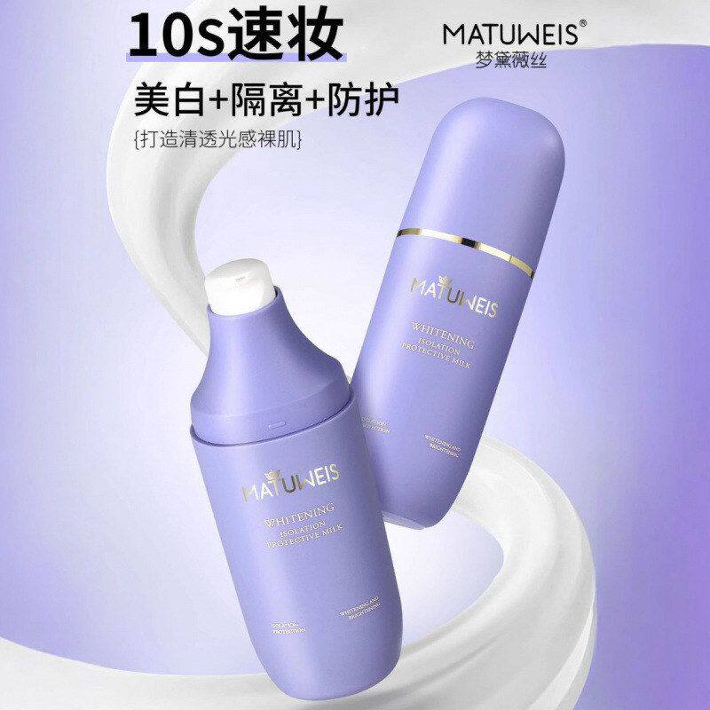 MATUWEIS梦黛薇丝美白隔离霜防护
