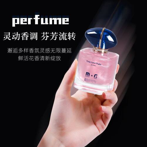 正品爆款网红清新淡香女士香水正品百蒙MISSGOCO挚爱M·G602批发