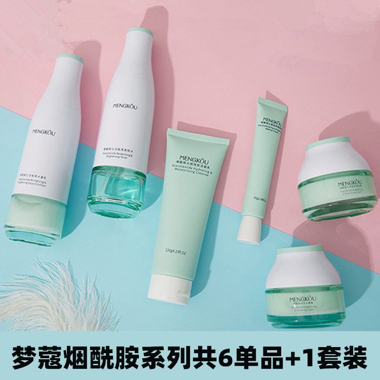 正品代发梦蔻烟酰胺水感护肤系列洁面乳柔肤水乳液霜水嫩BB霜套装
