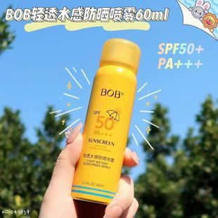 补水便携防晒霜 隔离防保湿 正品 BOB轻透水感防晒喷雾透明清爽保湿