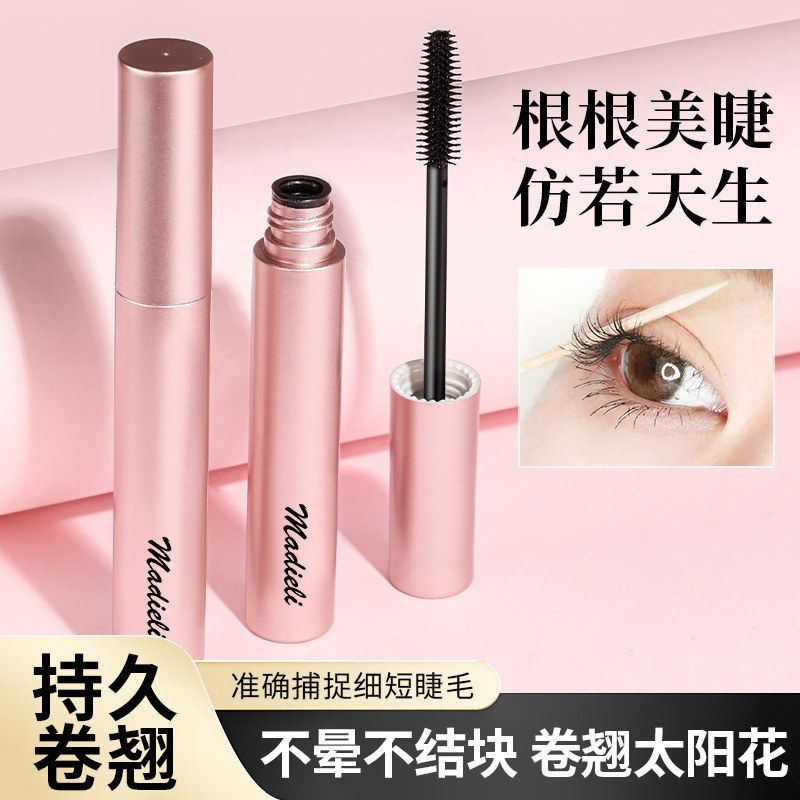 MADIELI玛蝶丽睫毛膏不晕染不汗