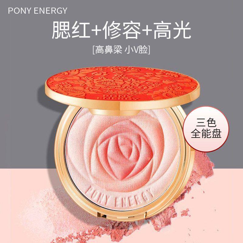 正品PONY ENERGY佩琪妮花瓣渐层腮红自然立体修容粉隐形毛孔胭脂