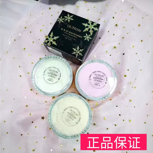 OUTRAN晶钻珍雪丝柔空气蜜粉防水