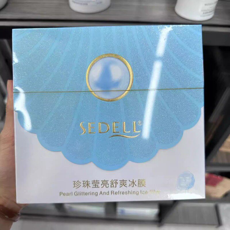 SEDELL诗黛尔珍珠亮颜悦色面膜惊喜面膜保湿提亮珍珠莹亮舒爽冰膜