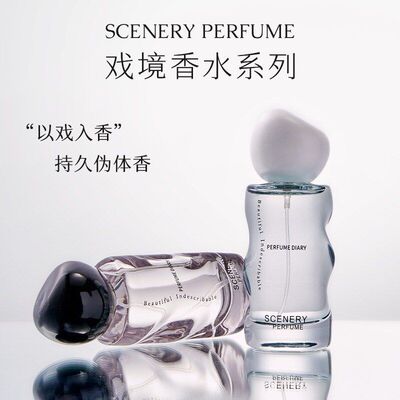 PERFUMEDIARY香水日记戏境香水