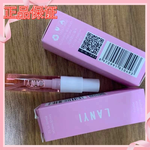 花漾甜心香水小样花漾甜心兰奕