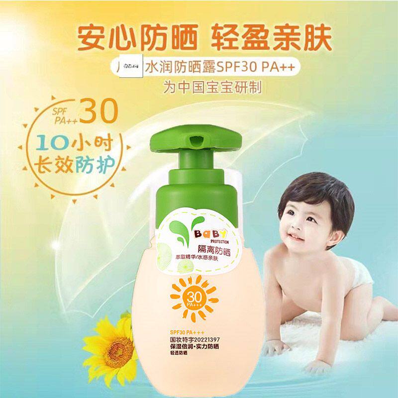 童儿童防晒霜水润清爽不油腻物理防护隔离乳婴儿宝宝