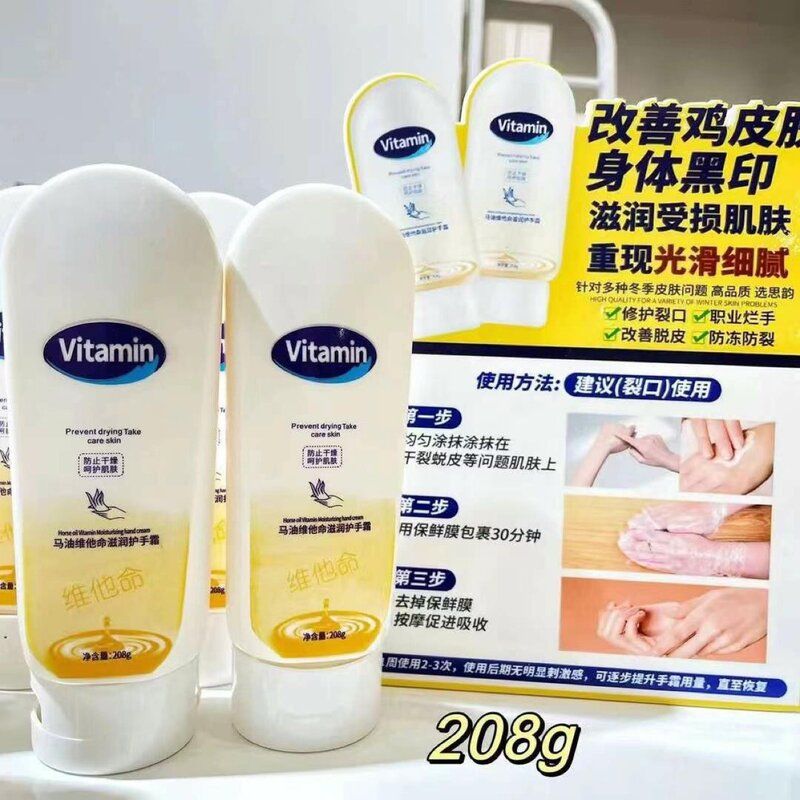正品保证思韵凡士林维他命补水嫩肤防干水护手霜马油手霜208G