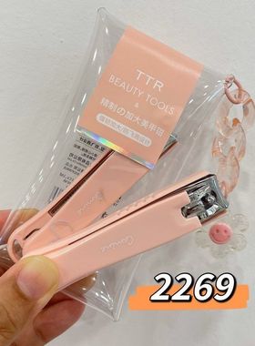 正品清TTR~加大美甲钳指甲剪替换式修眉刀 微距剃毛折叠刀 进口刀