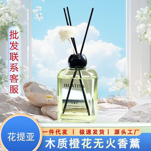 HUATIYA花提亚木质橙花香型无火