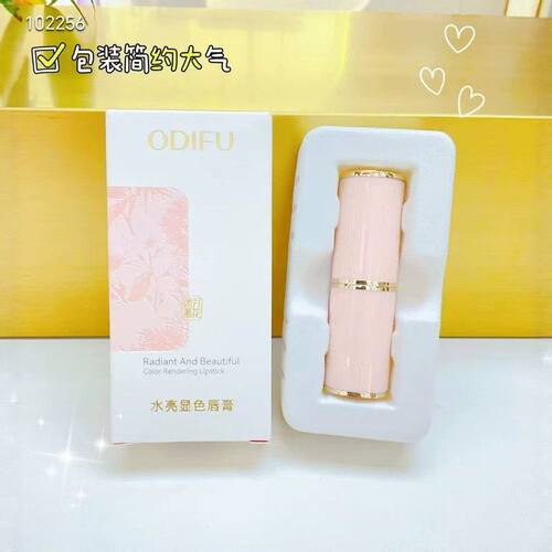 正品爆款ODIFU奥迪芙口红水亮显色唇膏滋润保湿学生党口红