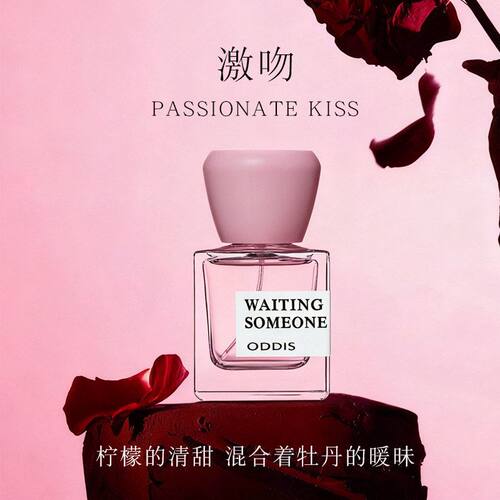 ODDIS奥迪丝在等一个人香水30ML