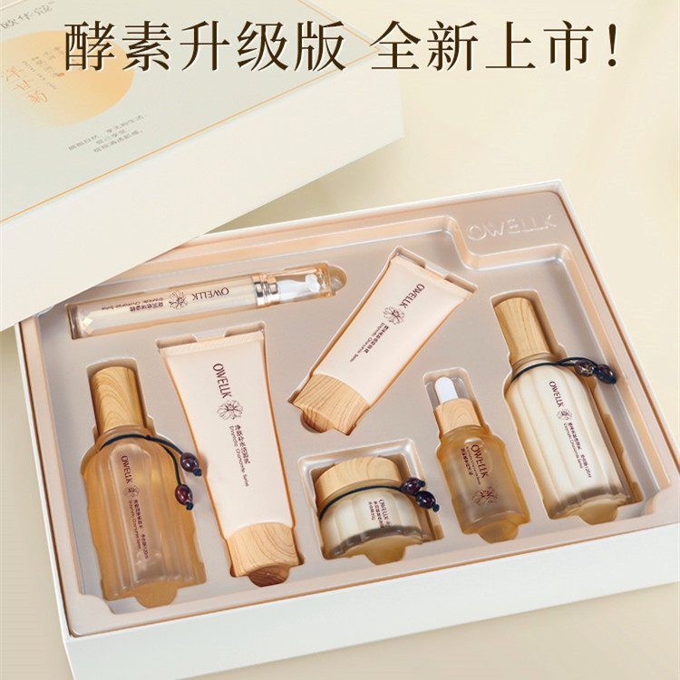 最新日期酵素洋甘菊补水保湿护肤七件套装化妆品礼盒厂家美容院线