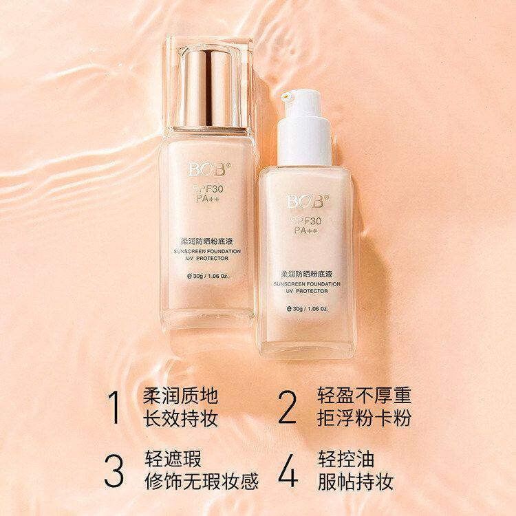 正品批发 BOB防晒粉底液bb霜遮瑕保湿女c霜非气垫奶油肌