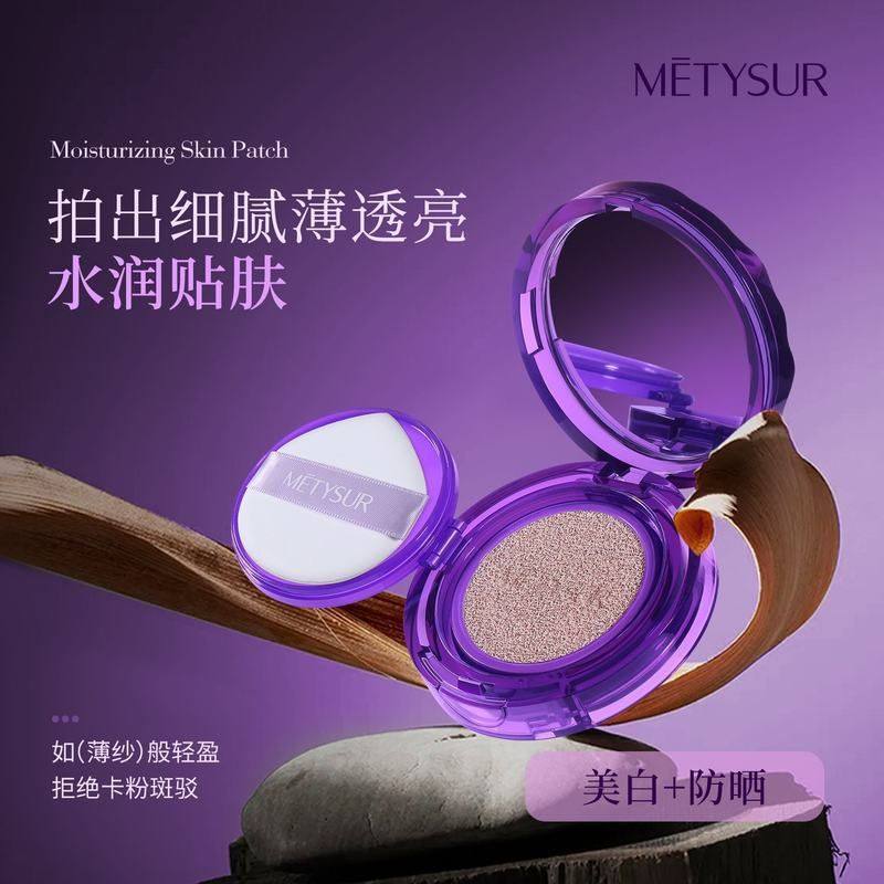 正品美媞秀水润防晒CC霜SPF50+++滋润遮瑕持妆不卡粉清透提亮气垫,彩妆/香水/美妆工具,粉底液/膏,淘宝优惠券,粉丝福利购,淘宝优惠卷