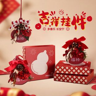 正品 饰挂件空气 新年热卖 吉祥轻奢香薰车载衣柜原创悬挂香氛葫芦装