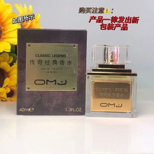 欧美佳传奇经典 正品 香水香氛清淡流行留香40ml厂家批发