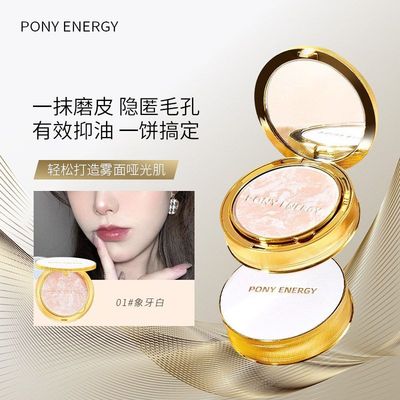 正品PONYENERGY佩琪妮柔焦凝光粉饼补妆定妆哑光遮瑕抑油持久不易