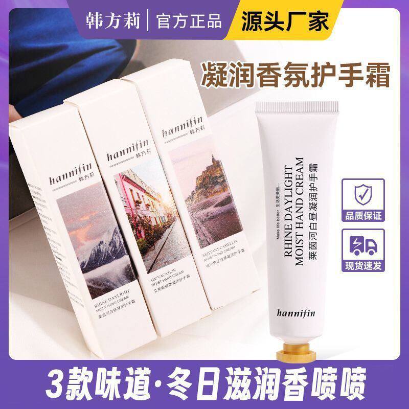 正品保证韩方莉凝润护手霜滋润保湿不油腻防干裂秋冬香氛结婚伴手