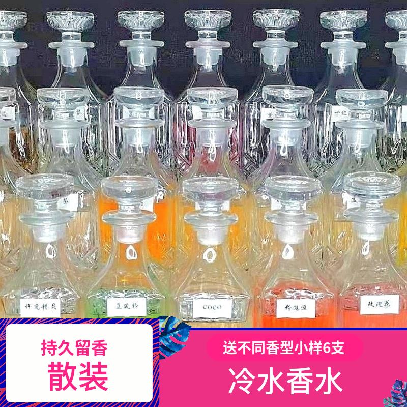 大牌香水 冷水 邂逅 粉红魅惑 可可小姐香水百合 栀子花香水白茶