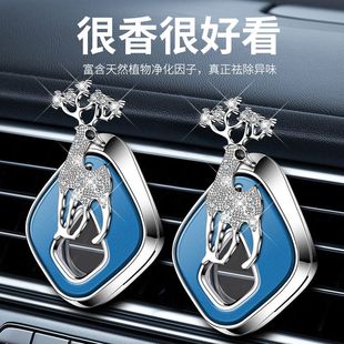 可爱梅花鹿车载香薰空调出风口挂件创意摆件香氛液体香薰车内 正品