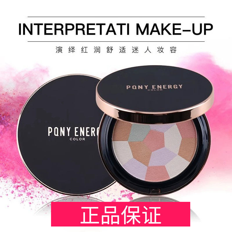 正品保证PONY ENERGY佩琪妮魔幻3D高光修容粉饼PQNY持妆防水提亮