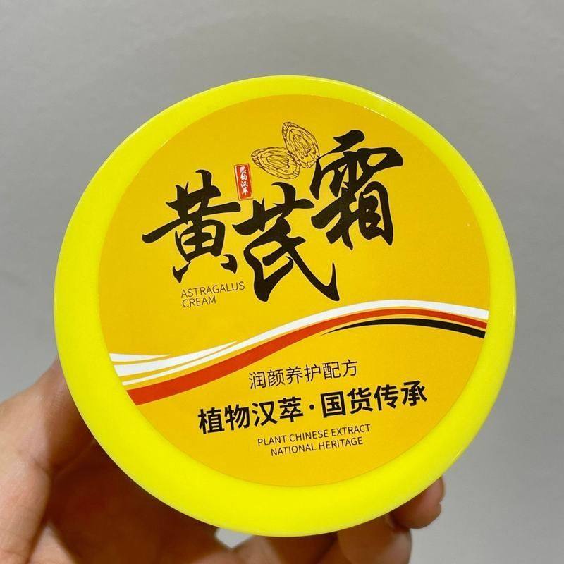 正品思韵汉萃黄芪霜润颜养护滋润肌肤改善干燥108g,美容护肤/美体/精油,乳液/面霜,淘宝优惠券,粉丝福利购,淘宝优惠卷