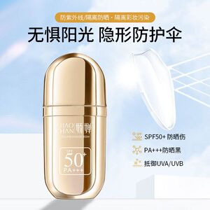 正品保证娇婵轻透隔离防晒霜SPF50+PA+++高倍防晒防紫外线