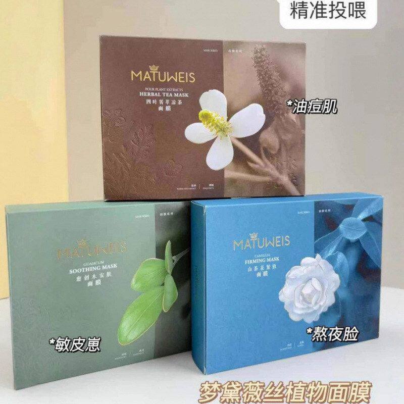 MATUWEIS新品梦黛薇丝植物面膜10片舒缓安肤水润紧致保湿超薄面贴