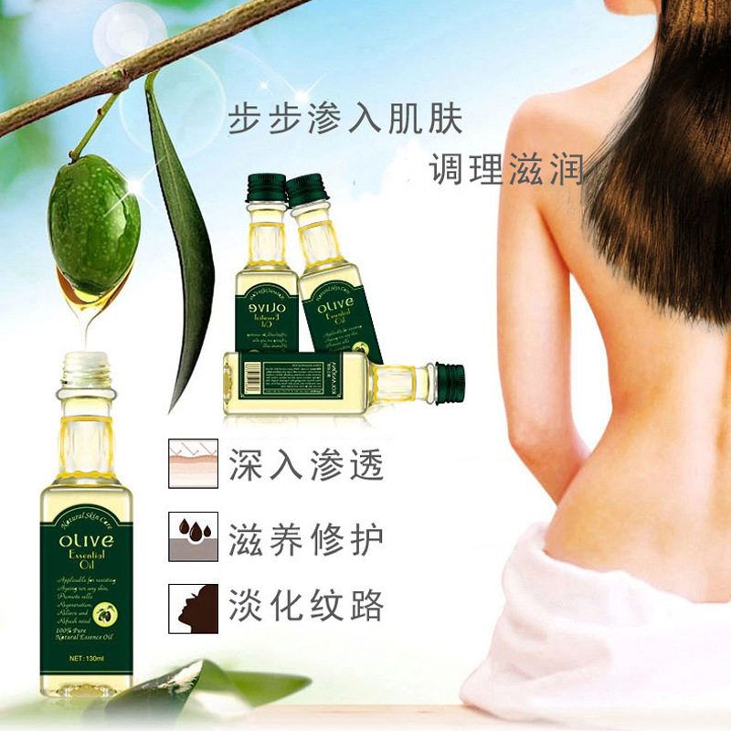 正品批发露兰姬娜橄榄精华油130ml护发身体按摩精油补水保湿橄榄