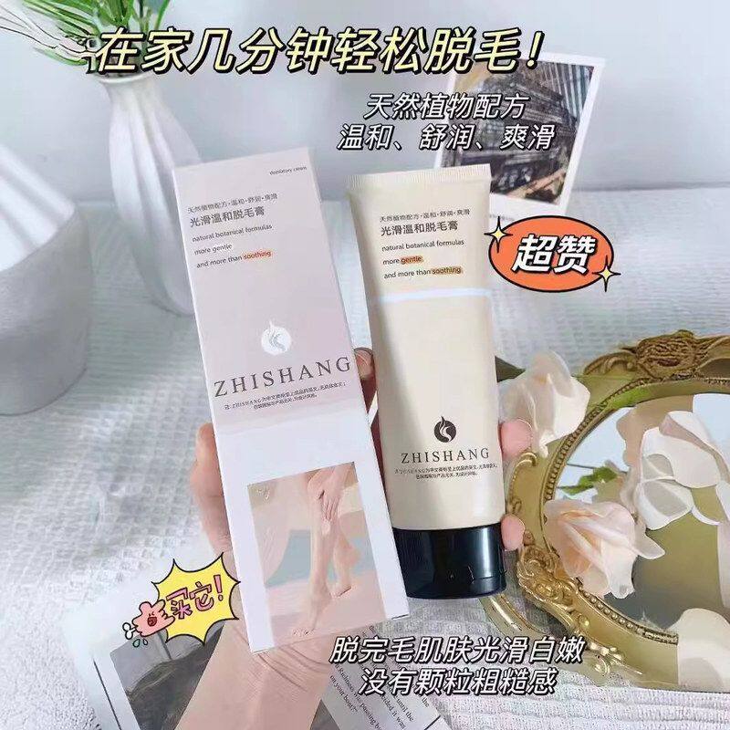 正品脱毛膏女腋下男女士学生专用非全身非私密脱毛膏学生男女