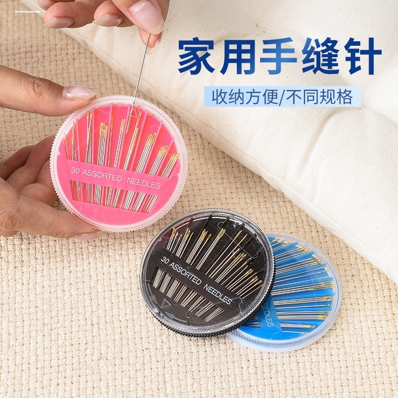 补洞修补手缝针盒装金尾针缝衣针圆盘针DIY手工针刺绣缝补针