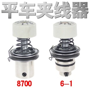 工业平车电脑车通用夹线器重机杰克中捷8700工业缝纫机配件挑线簧