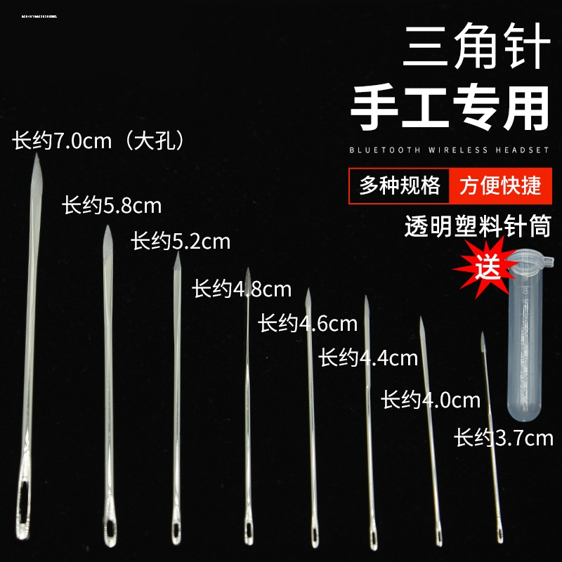 十字绣针居家刺绣缝补绣花针多规格手工活缝补针