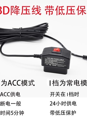 盯盯拍mini3PRO5行车记录仪OBD降压线mini2充电线电源线暗线安装