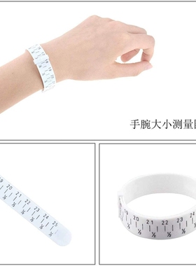 15-23cm测量手腕大小周长手镯尺首饰器材打金工具