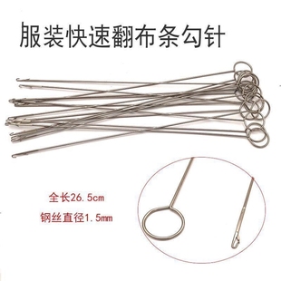 翻带器不锈钢牵绳器长反耳钩针穿带针翻里器DIY穿绳器工具 新款