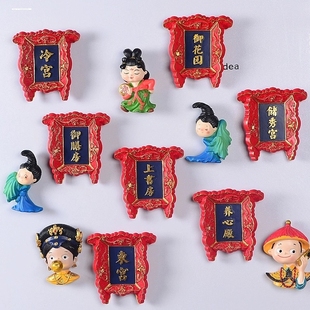 创意冰箱贴复古中国风故宫门牌冷宫御膳房养心殿装饰品背面带磁铁