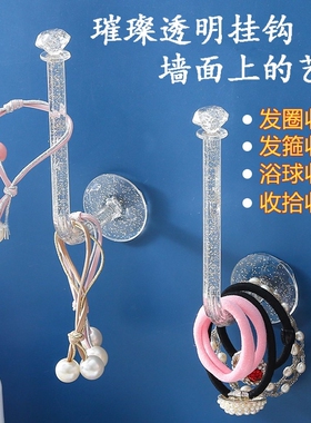 亚克力轻奢发圈挂钩壁挂免打孔置物架发夹首饰洗脸发箍头绳收纳盒