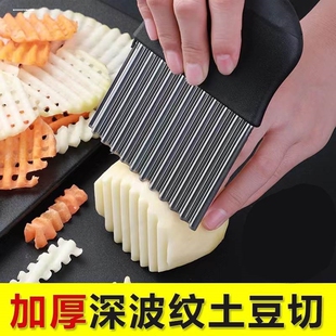 304不锈钢狼牙土豆刀波浪形薯条刀具波纹刀切土豆琅琊切花样菜刀