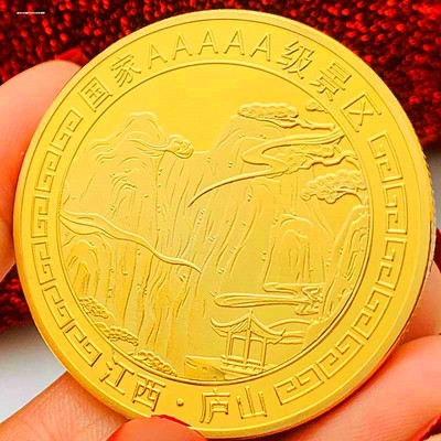 江西旅游风景景区庐山镀金纪念章 创意装饰挂件金币钥匙扣硬币