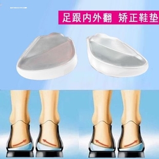 O型腿矫正鞋垫成人小腿外翻直腿神器外侧磨损纠正垫内八改善腿型