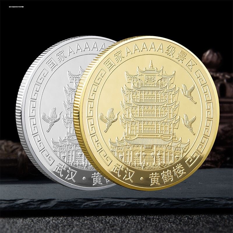 2020新年礼物湖北武汉长江大桥纪念品黄鹤楼限量版刻字特色纪念币