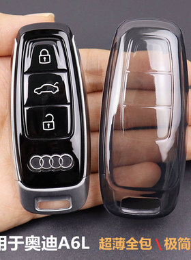 适用奥迪A6L钥匙套Q7Q8A4A8LQ3Q5A3Q2L新款A7A8汽车钥匙包壳扣