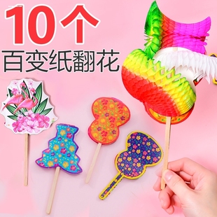 民俗工艺品传统儿时怀旧玩具纸翻花折叠彩色七十二变纸花摆件布置