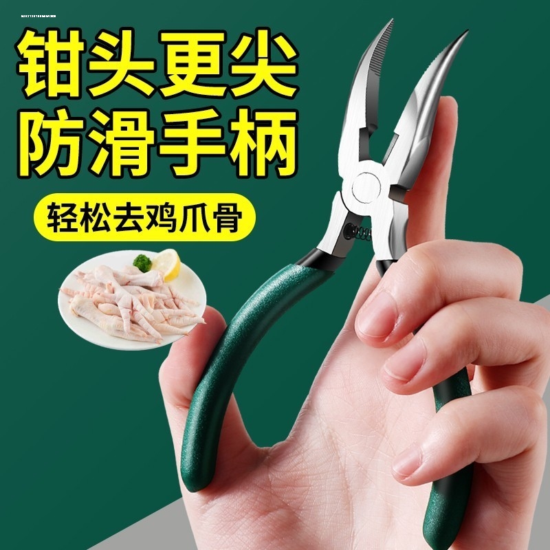 无骨鸡爪去骨神器脱骨剔骨工具尖嘴钳子剃凤爪专用机器不锈钢剪刀