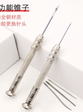 锥子针直勾直圆孔弯钩针修鞋针手工上鞋针换针头上鞋锥针