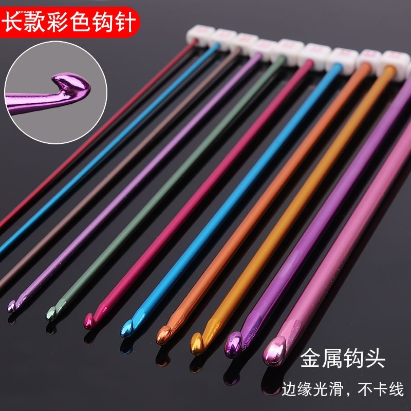 阿富汗钩针彩色毛线衣编织工具套装包邮带帽长钩针27厘米