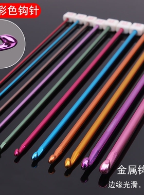 阿富汗钩针彩色毛线衣编织工具套装包邮带帽长钩针27厘米